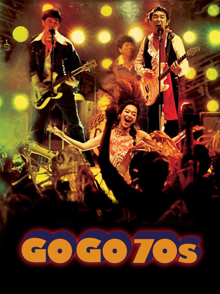 Go Go 70s